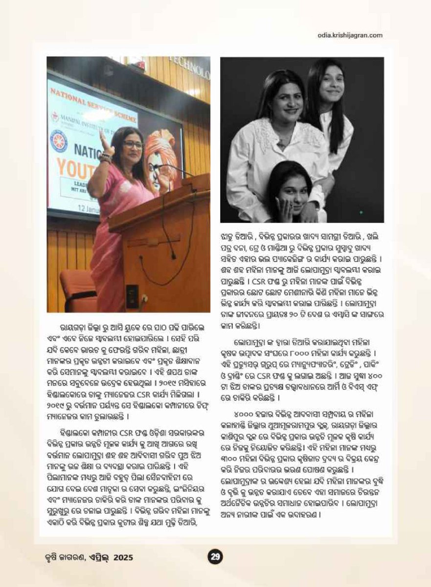Honored to be featured by Krishi Jagran a leading voice in Indian agriculture. Grateful for the recognition and the opportunity to contribute.

Special thanks to Shipra Tanushree for her incredible support!

#KrishiJagran #Gratitude #AgricultureIndia #AgriLeadership #WomenInAgri