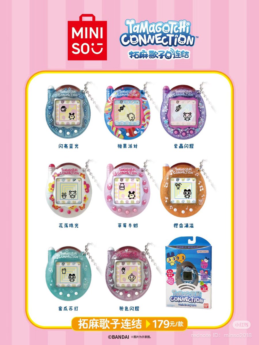 199cm__'s tweet image. Miniso ออกคอลใหม่อีกแล้ววว Tamagotchi ราคาย่อมเยาว์มากกก
รับพรีค้า รีทวิต free ems‼️ เดี๋ยวลงรายละเอียดใต้เธรดค่า
