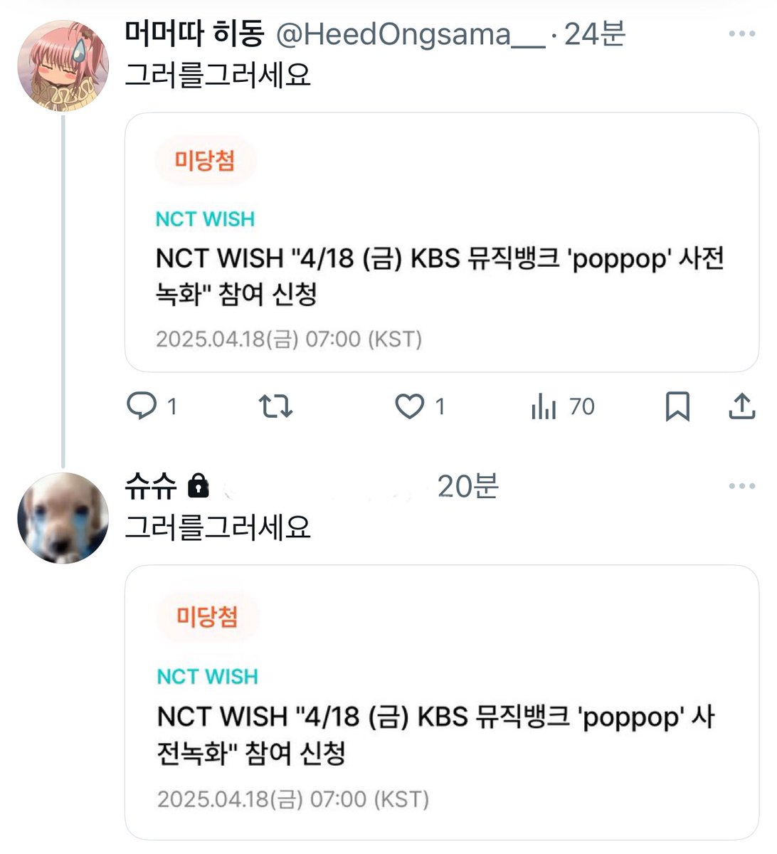 진정한 위즈니는 미당첨으로 대화한다.