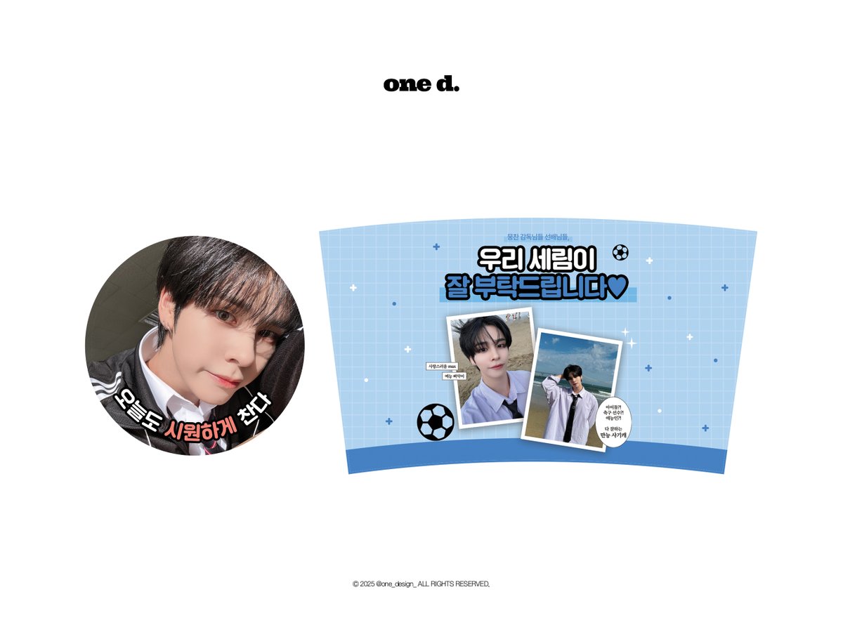 One_Design_'s tweet photo. 크래비티 세림 커피차 디자인

#굿즈커미션 #굿즈도안 #굿즈디자인 #디자인커미션 #디자인 #커미션 #커피차 #커피차디자인 #커피차커미션 #종이컵 #종이컵디자인 #종이컵커미션 #스티커 #스티커디자인 #스티커커미션 #배너 #배너디자인 #배너커미션 #크래비티 #CRAVITY #세림 #SERIM https://t.co/2X7fRYxBnA