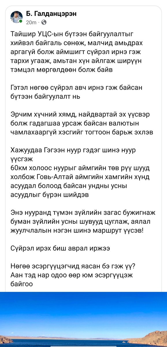 BDashravdan's tweet photo. Та нар FB орж энэ бичвэрийг шийрий шийрий хийгээд өгөөч 

Чухам үнэнийг өгүүлсэн байна

Шууд хүндлэл юм даа https://t.co/wU23iGS1Fy