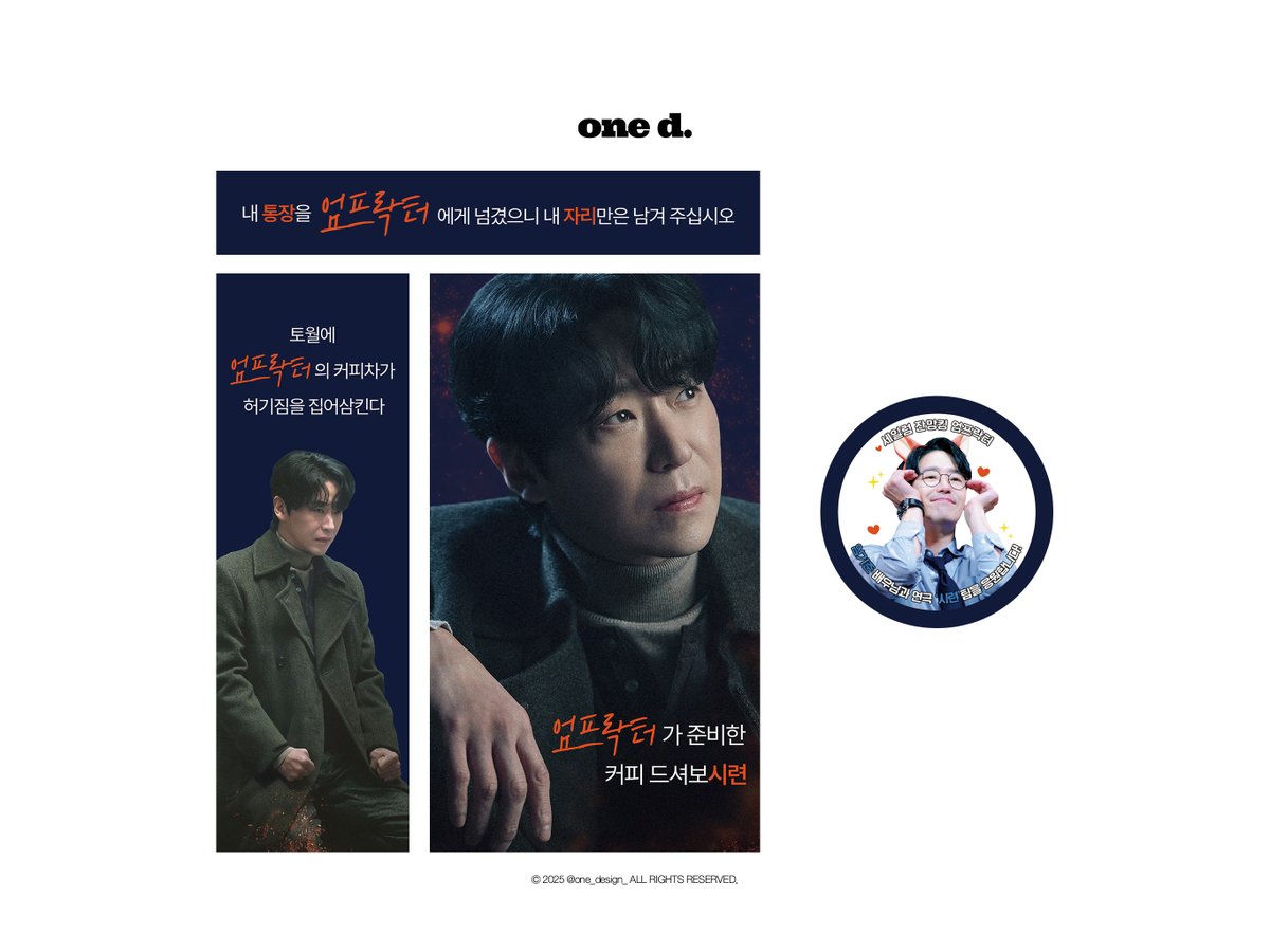 One_Design_'s tweet photo. 엄기준 배우님 커피차 디자인 

#굿즈커미션 #굿즈도안 #굿즈디자인 #디자인커미션 #디자인 #커미션 #커피차 #커피차디자인 #커피차커미션 #도무송 #도무송디자인 #도무송커미션 #스티커 #스티커디자인 #스티커커미션 #배너 #배너디자인 #배너커미션 #엄기준 #시련 https://t.co/xZcHI3uCfL