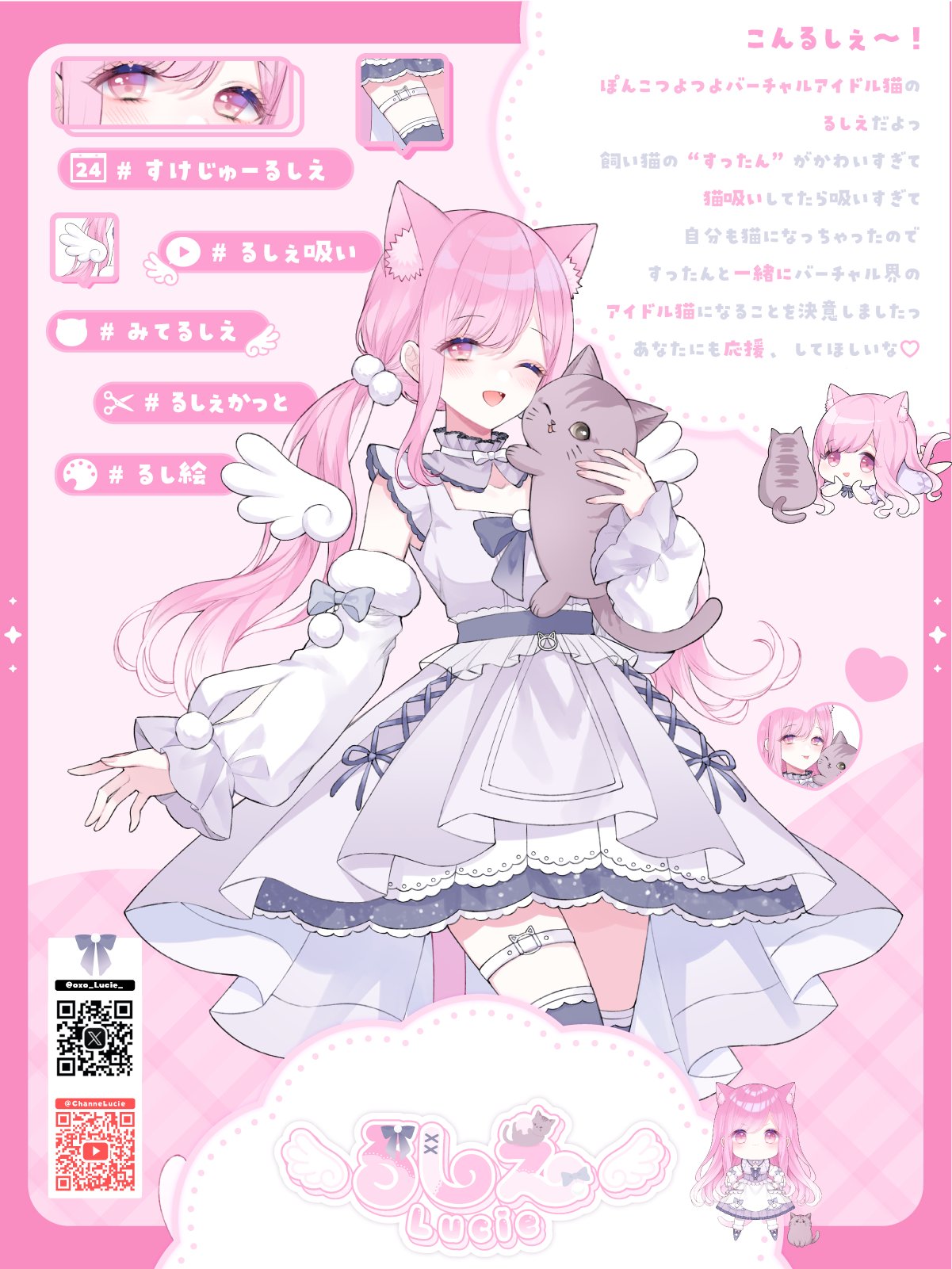 るしえ⋆⸜🐱🍮⸝⋆ (@oxo_Lucie_) / X