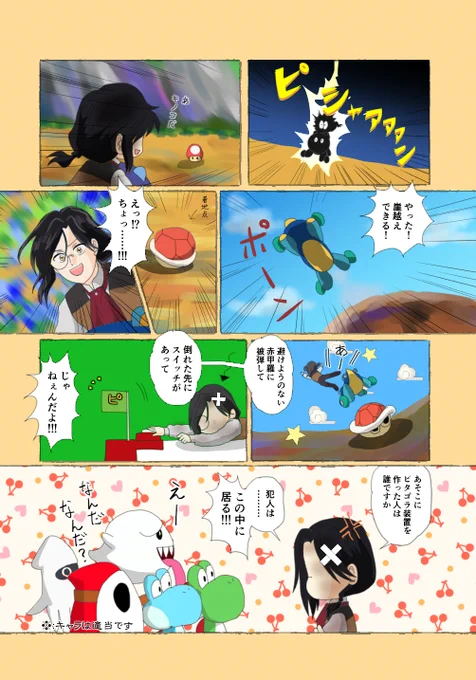 #シェリンの証拠品 
マリカラウンジ戦25/04/15 の配信お疲れ様でした
すみません、個人的に一番笑ってしまったところをそっと置いておきます😅
上手い人同士が走るとルートが被りがちになるから、思わぬ事故も増えがちになるんだろうなぁと思ったりした夜更けでした 