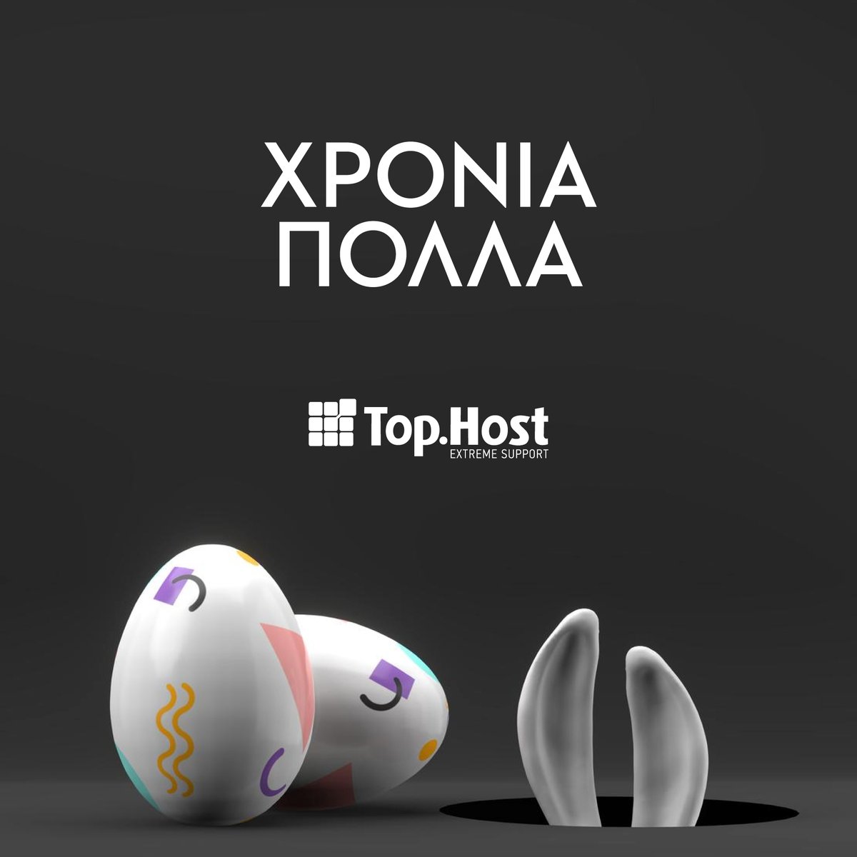TophostExtreme's tweet photo. Από όλους εμάς στην https://t.co/V5Kge9sBun, ευχές για καλές γιορτές με υγεία, χαμόγελα και χαρούμενες στιγμές! ✨ https://t.co/Uw9JJp32rE