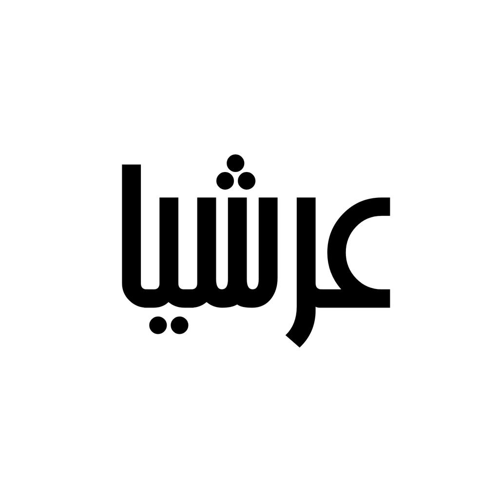 «عرشیا» یه پسر نوجون لاغرِ قدبلندِ دهه شصتی بود که دوس داشت تیپ امروزیا رو بزنه. زمان خودش برو بیایی داشت. مثل ستاره‌های سریال خط قرمز.
 هیشکی ازش خبر داره الان کجاست؟! 
#فونت #عرشیا