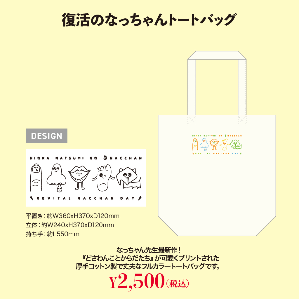 私のイラストの❗️グッズが❗️出ます❗️ グッズのラインナップも