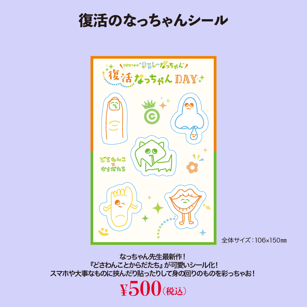 私のイラストの❗️グッズが❗️出ます❗️ グッズのラインナップも