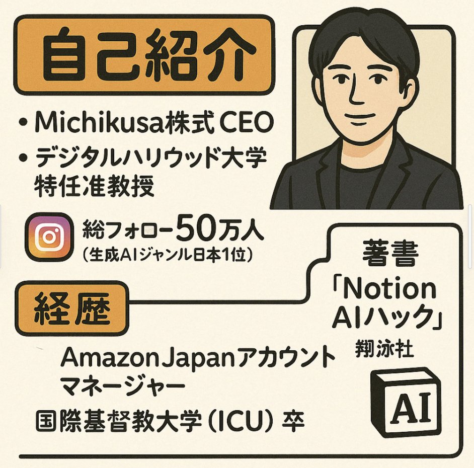 usutaku_channel's tweet photo. 久しぶりに個人向けのAI講座開催します！

法人研修実績多数のusutakuだから提供出来る、
心からお勧めの誠実なAI講座です。

・ChatGPTとGeminiの活用講座
・完全初心者〜中級者向け
・3時間×2回の合計6時間でたっぷり学ぶ
・それぞれ税込5000円(追加料金一切なし)

なんと、累計参加者は4万人超えました...(小声)🔥

↓