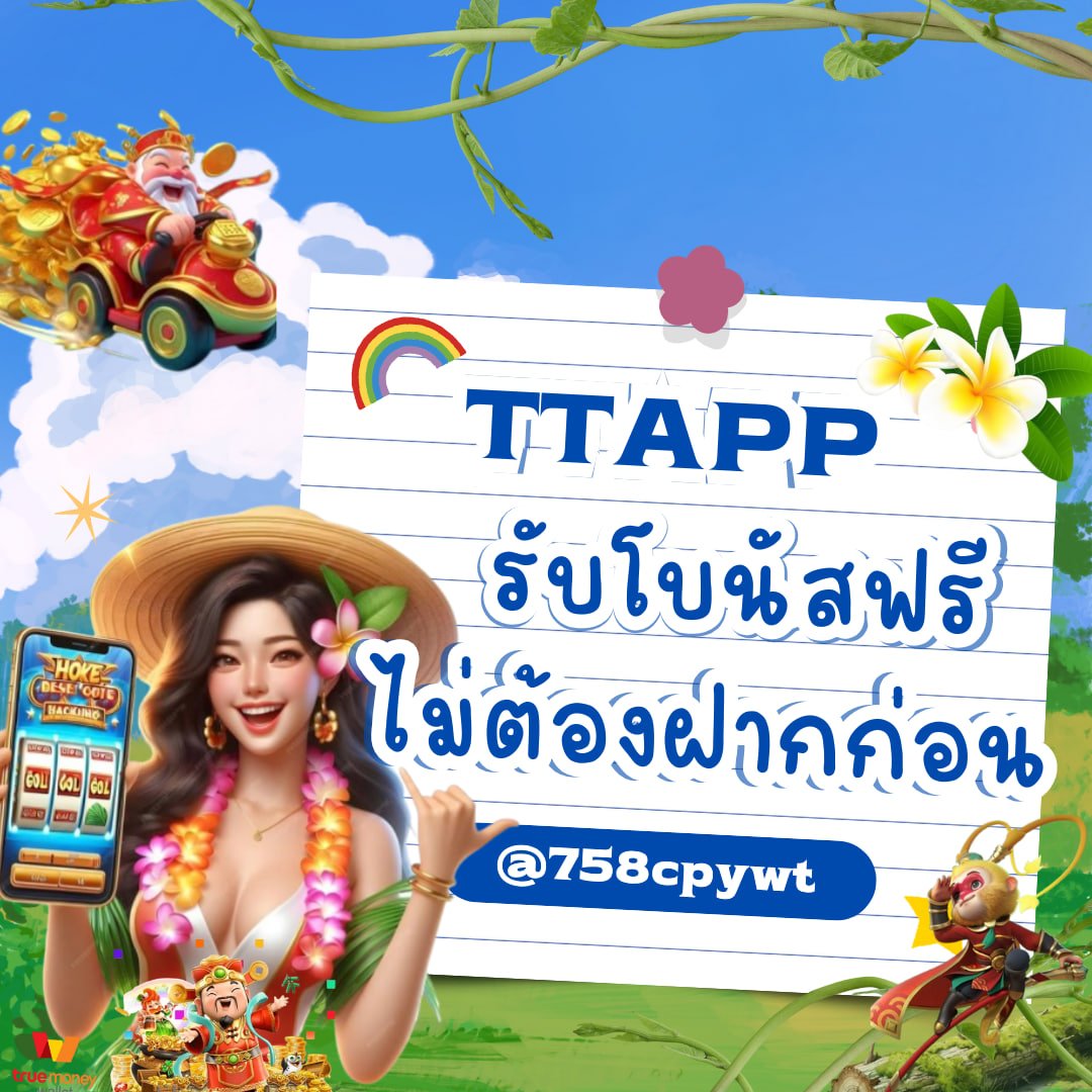 official3616952's tweet photo. ✨รับโบนัสฟรี✨
รับโบนัสฟรีไม่ต้องฝาก่อน เล่นได้ถอนได้เลยไม่ต้องฝากเพิ่ม
🌐สนใจสมัคร : https://t.co/uzbmRum8uG
🆔ลิ้งไลน์แจ้งรับเครดิตฟรี  : https://t.co/59XJs3v3cl https://t.co/2m0pvkuyVv