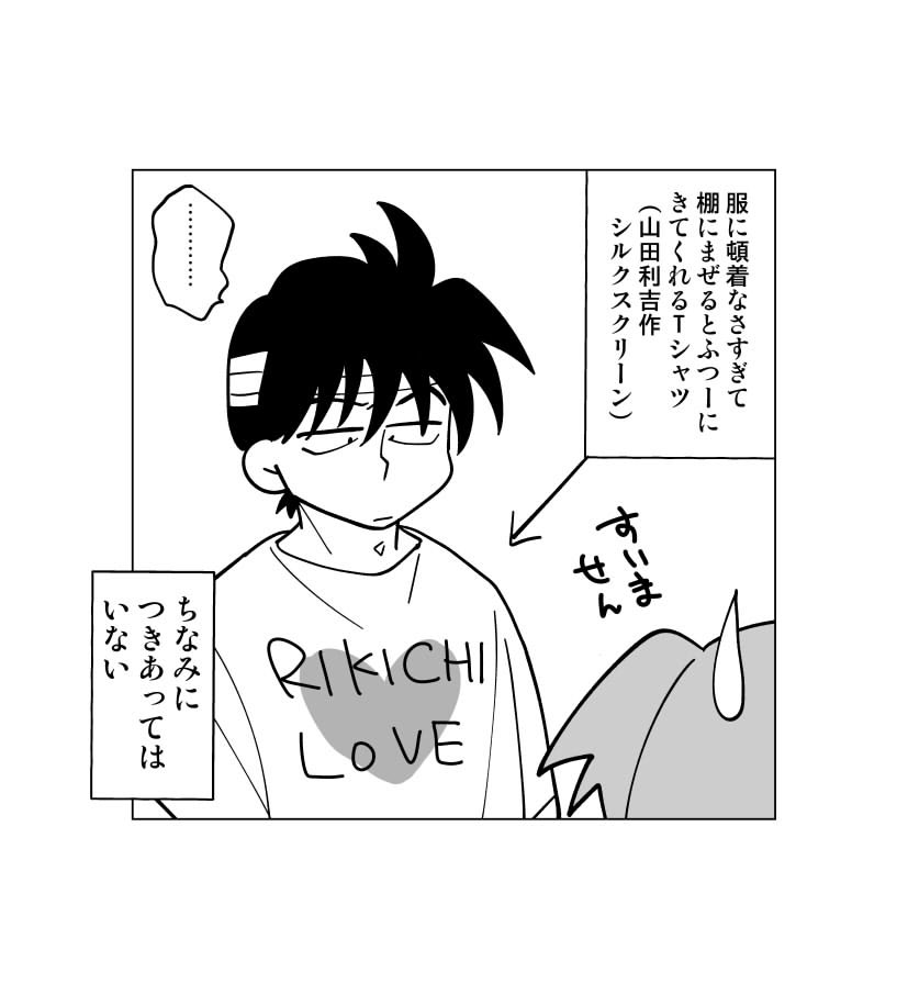 現パロ利土風味 