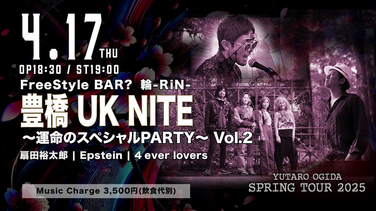 明日🌀🌀
ソールドアウトまで残り３枠！
ぜひどうぞ。
豊橋UK UNITE！
奇妙奇天烈なコラボレーション！