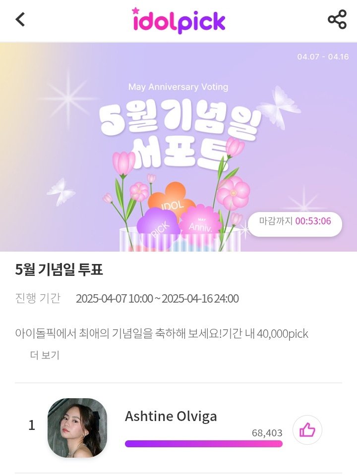 Ilang minutes nalang mag close na ang voting poll for May Anniversary Voting for Ashtine on idol pick! Let's keep on voting! 

🔗idolpick.donga.com/idol/special_v…

<a href="/_ashtineeee/">♡</a> | #AshtineOlviga
