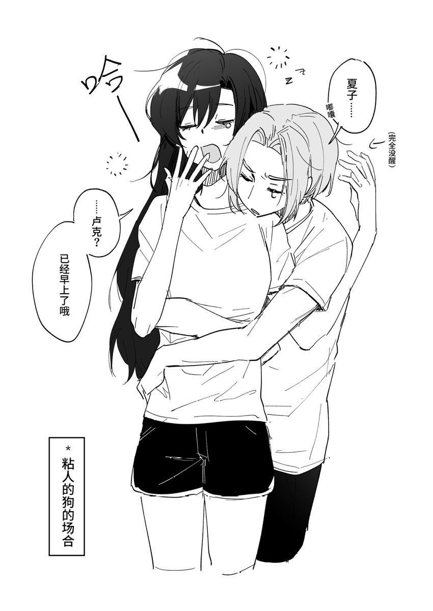 fire_leaf_ashes's tweet photo. 没睡醒
#全修 #ZENSHU https://t.co/QUeDdvP7ZK