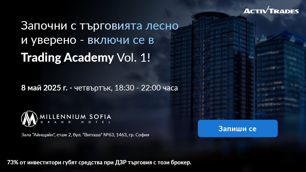 ActivTradesBG's tweet photo. 🤑 Нов в търговията? Открий как да започнеш с лесни стъпки!

Присъедини се към нашия безплатен семинар за начинаещи - Trading Academy Vol. 1

📅 8 май 2025 г., 18:30 ч.

🎓 Местата са ограничени!
🔗 Регистрирай се сега: https://t.co/doYeTz32Fp

#TradingAcademy #SofiaEvents https://t.co/wihtmny0Za