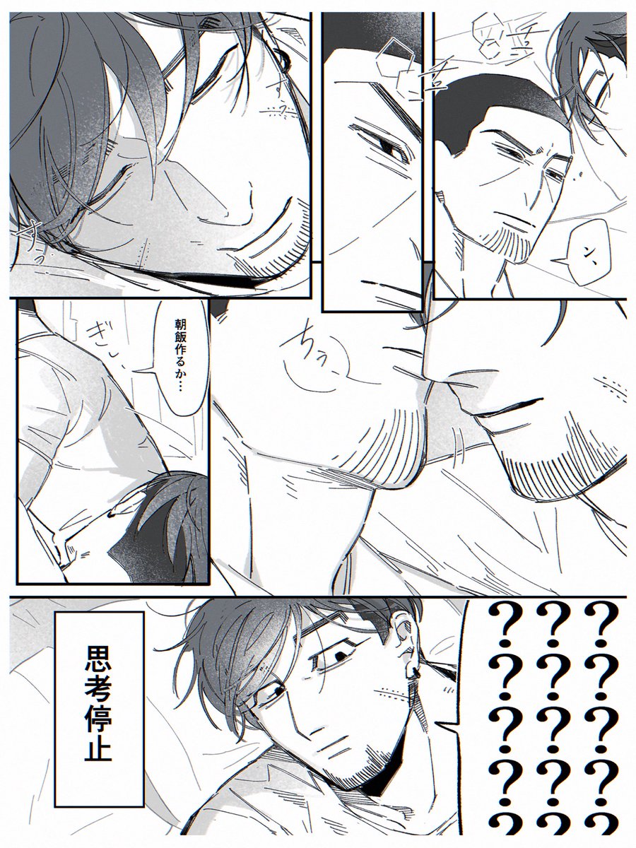 尾月