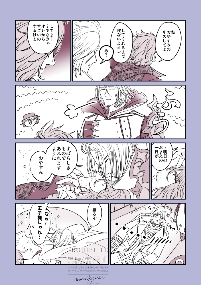 【ほんのりアデレイ】返り討ち 