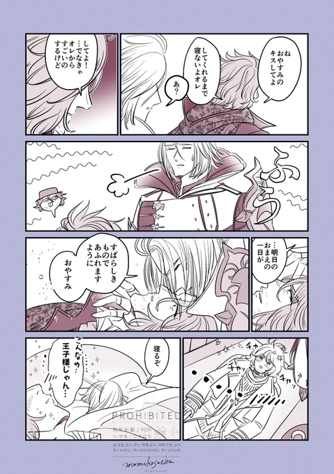 【ほんのりアデレイ】返り討ち 