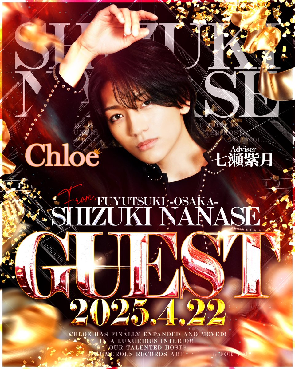 Qeens_fghd's tweet photo. ✨星咲五奏✨管轄より大阪から七瀬紫月 AdviserがChloeにゲスト参戦‼️ https://t.co/qVP18rkl2L