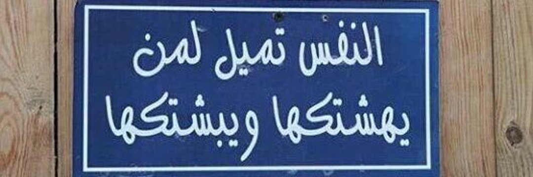 سعيد المصري (حائل ) مساج tweet media