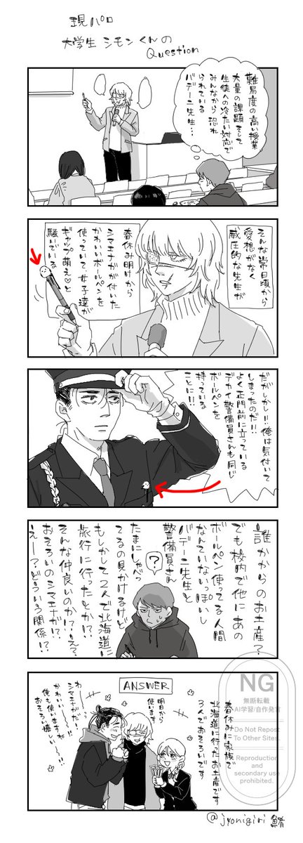 おそろい 