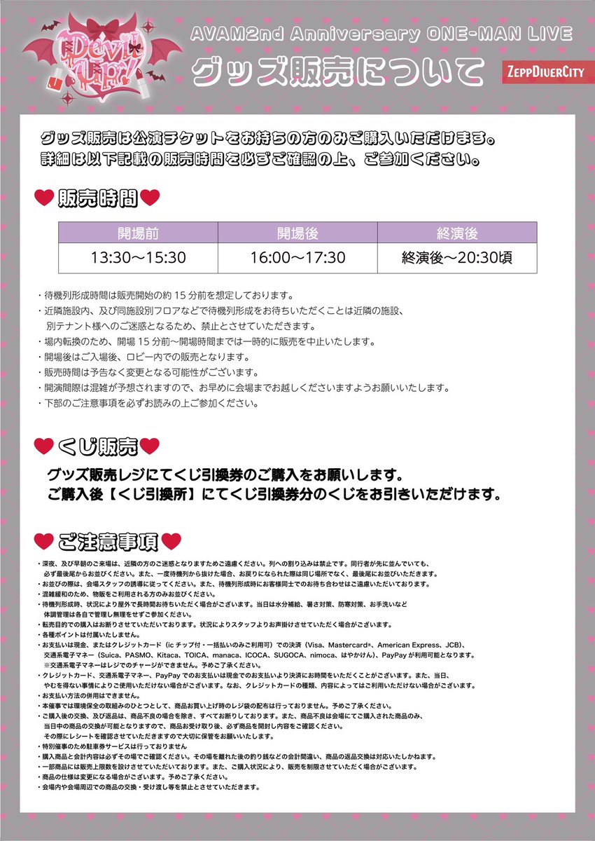 AVAM 写メ券 2枚セット AVAM 写メ券 2枚セット AVAM 写メ券 2枚セット AVAM Debut LIVE