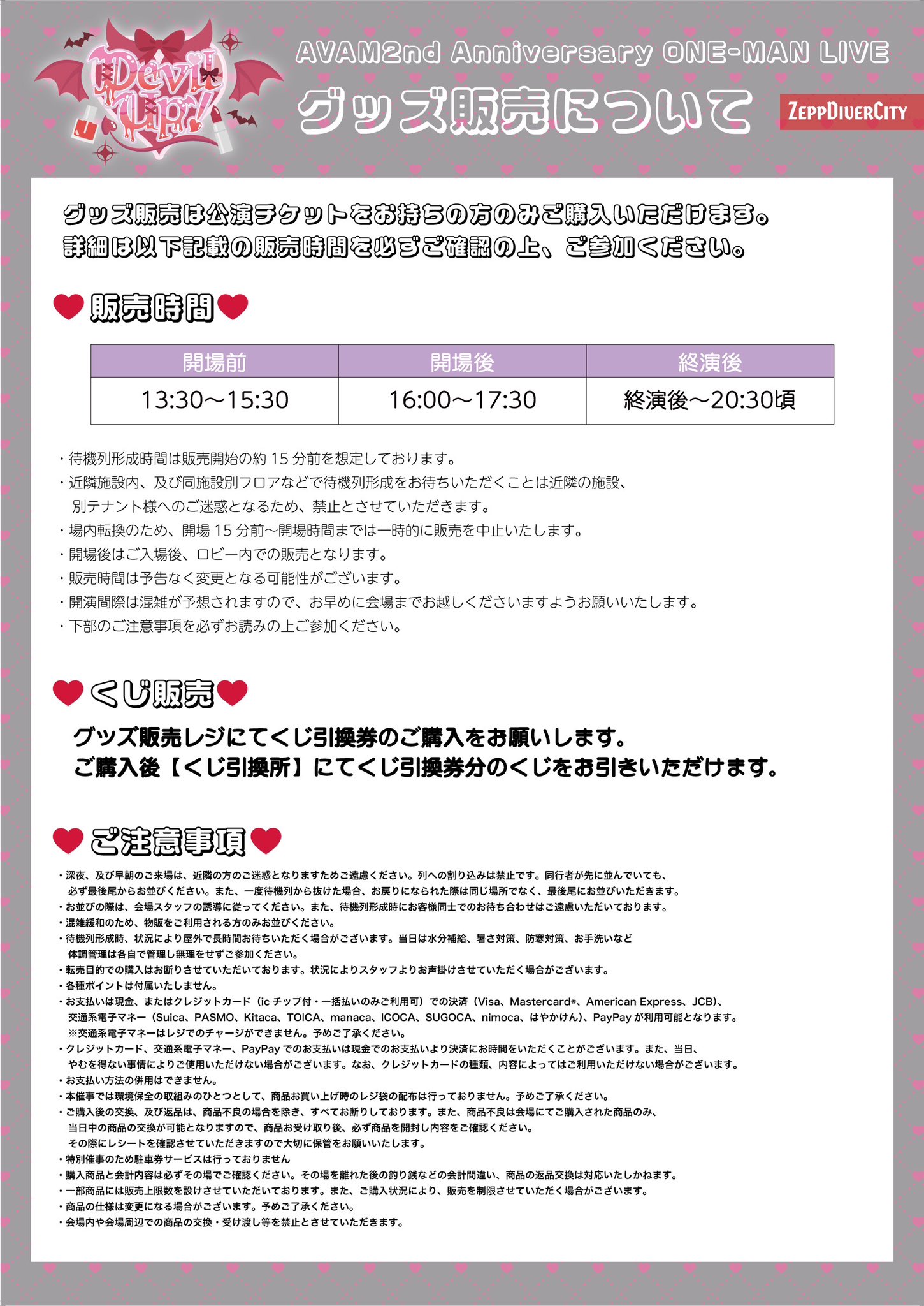 AVAM 写メ券 2枚セット AVAM 写メ券 2枚セット AVAM 写メ券 2枚セット 2025年最新】AVAM