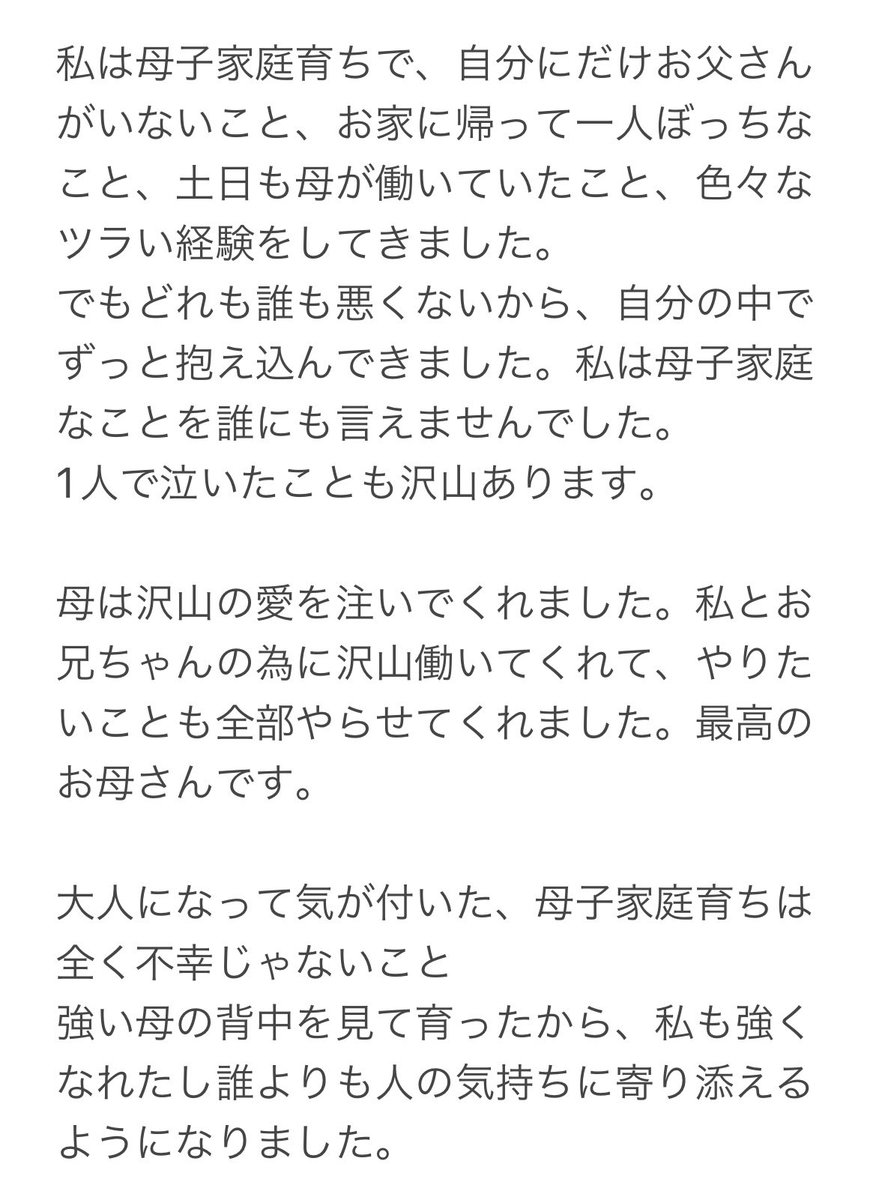 727_juggling's tweet photo. 私が母子家庭あるあるを投稿している理由。

今悩んでいる子の明るい未来の姿でありたい。母子家庭で悩んだこともあったけど、今は毎日ハッピ〜だから
みんなで一緒に笑いたいです🍀*゜ https://t.co/g8b15QR6uT