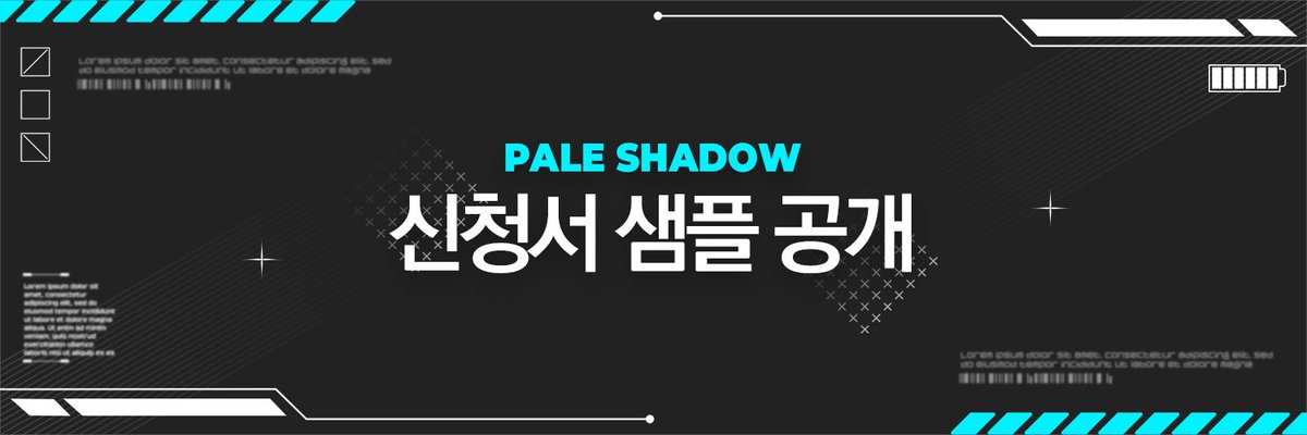 Op_PaleShadow's tweet photo. 💠 운영진 신청서 중 일부를 샘플로 공개합니다. 신청서 작성에 참고 바랍니다.
탐정 : https://t.co/A8Gzg82Kc4
트레저헌터 : https://t.co/uCBsGXIJ9K https://t.co/Fe2OQ9FPfd