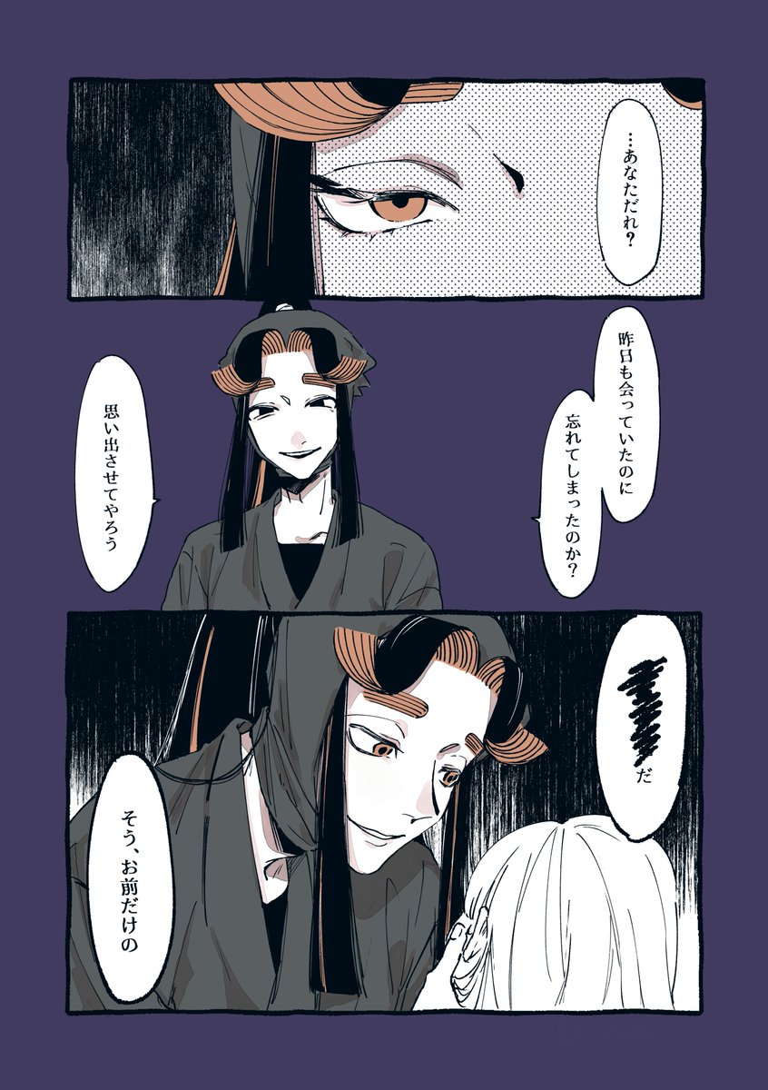 わたしが知らない方のtkysmr
 ※夢主少し姿有 、喋る
 #病みのRKRNプラス 