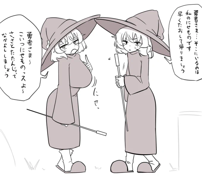VSにせもの 