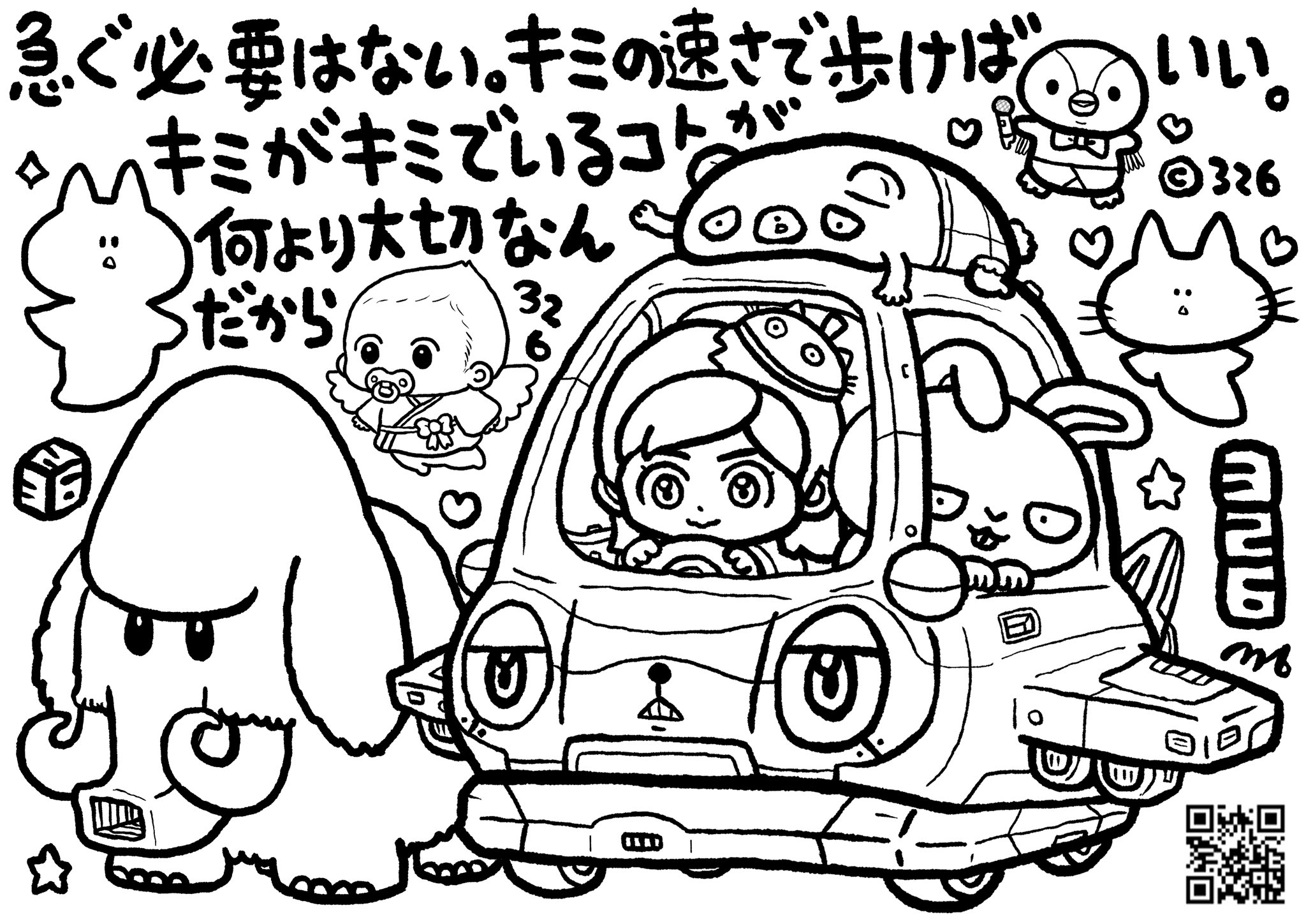 326（ミツル）4/29〜5/6キチギャラ個展 (@nakamura326) / X