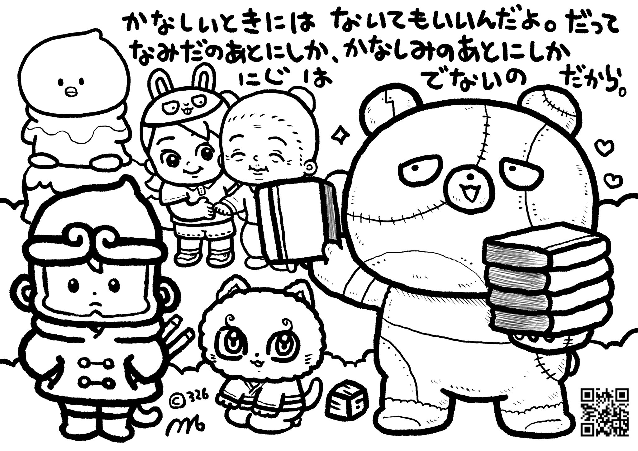 326（ミツル）4/29〜5/6キチギャラ個展 (@nakamura326) / X