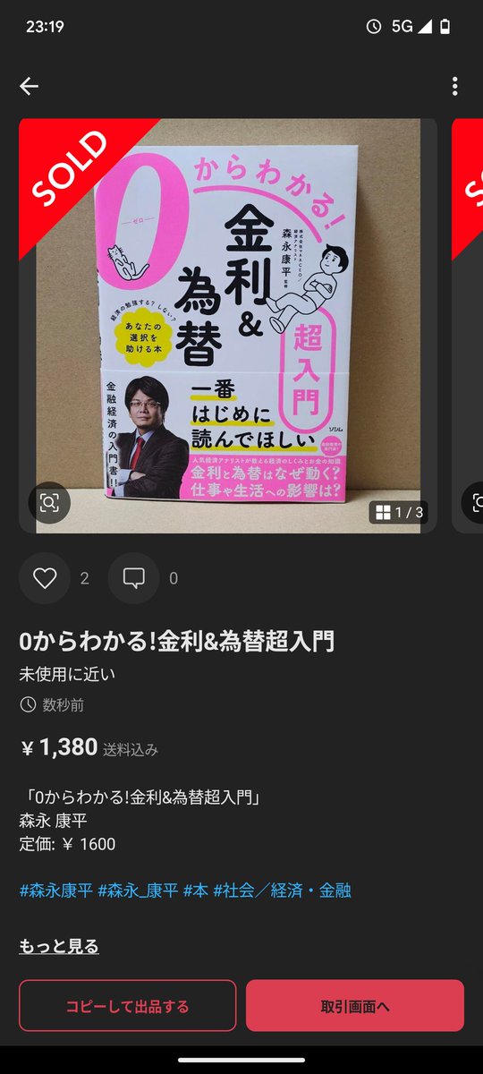 入門編は、長年投資信託やってきた経験から抑えているので初級編から始めます。毎日1%でも前に進めるように、学習します😎

note.com/clear_ivy4904/…