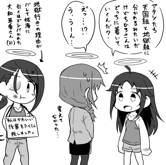 一方そのころ的な 