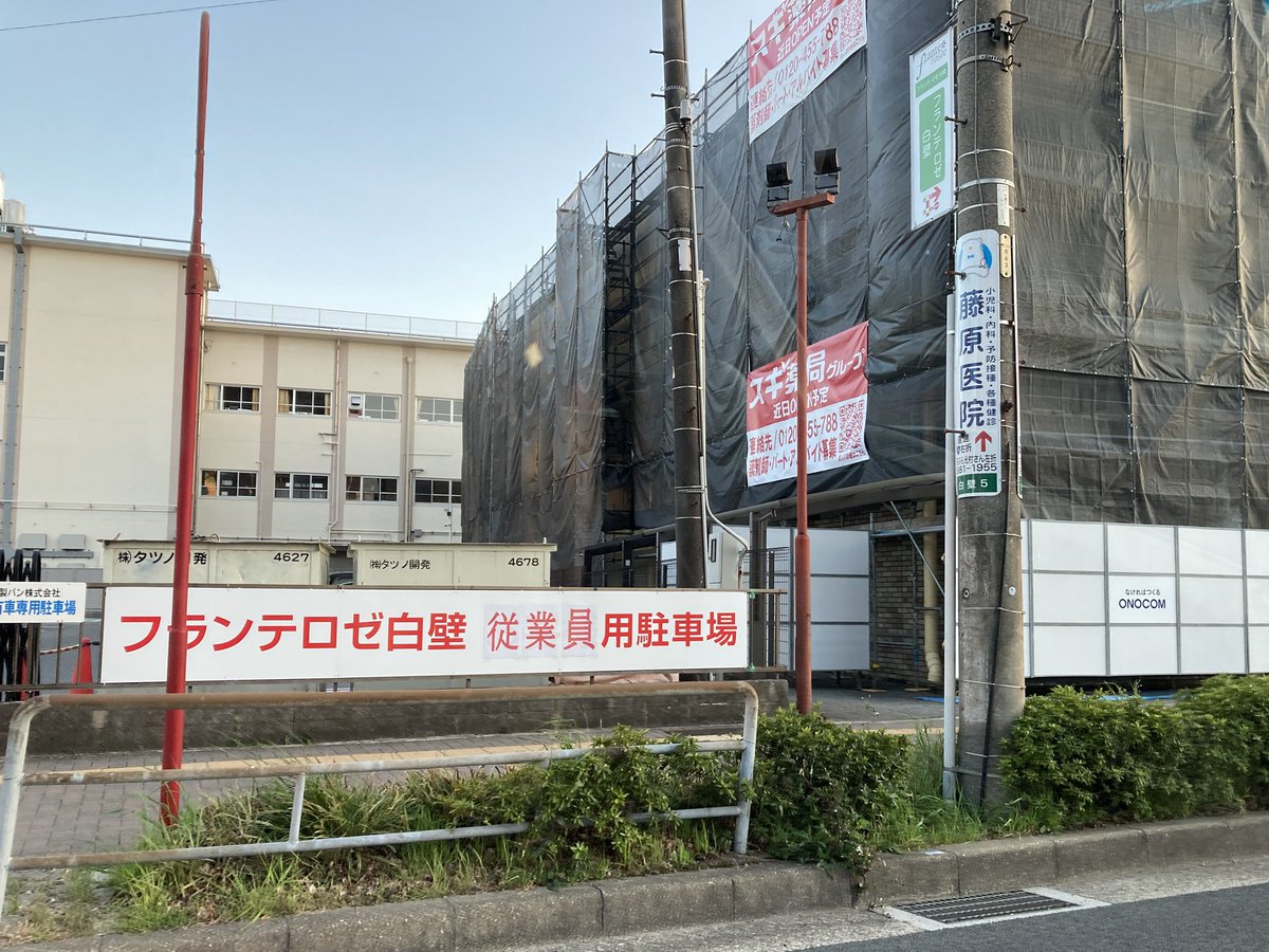 数百メートル西へ移転したフランテロゼ白壁跡。薬局に姿を変えるようです :○
