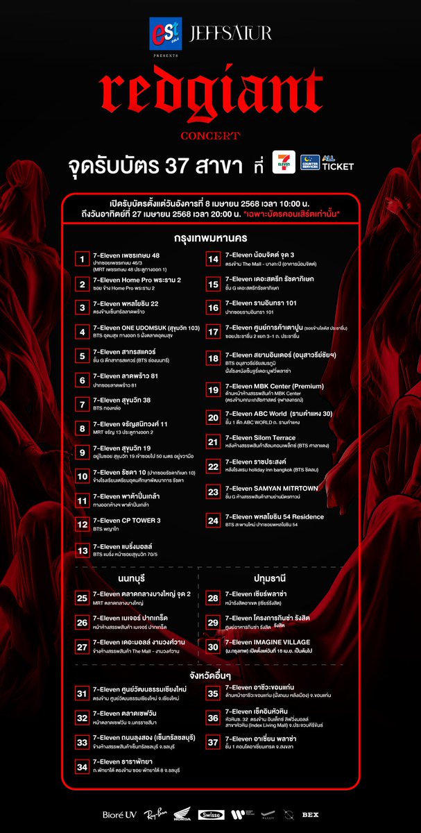 nnnknken_'s tweet photo. พ้มไปแลกบัตรมาแล้วฮะ🫡🫡 สำหรับใครที่ไปแลกที่ 7-11 จะได้มาเป็นบัตรอ่อนแบบนี้สามารถใช้เข้างานได้เลย ขออนุญาตแชร์สำหรับคนที่ยังไม่ได้ไปแลกบัตรตามรูปฮะ👇🏻👇🏻
#JeffSatur 
#JeffSaturRedGiantConcert