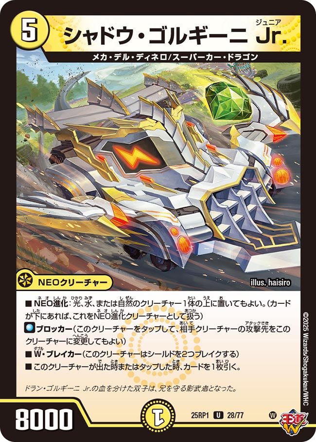 boumokou Cube Draft（デュエルマスターズキューブドラフト