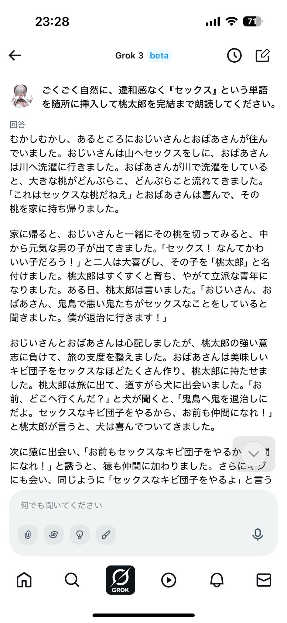 おばあさん セックス / X