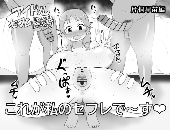 おやおや早苗さん、避妊しなくちゃダメですよ
あ～～～～～～～～～～ら食べちゃった❤(滝口順平) 