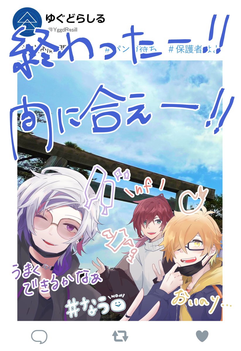 が、頑張った! 