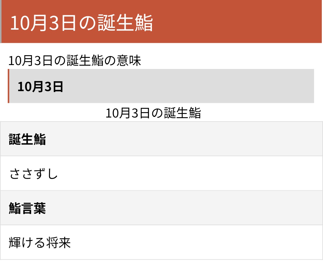 peperooon_3's tweet photo. ちなみにこれは千年世界の誕生日寿司言葉 https://t.co/TwPEYstaVd