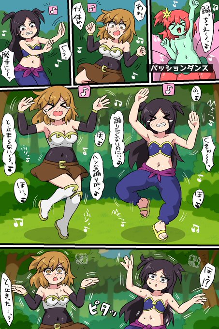 急に描きたくなったユズハルの強制ダンスお漫画
こういうシチュもっと増えてほしいのです( 'ω' ) 