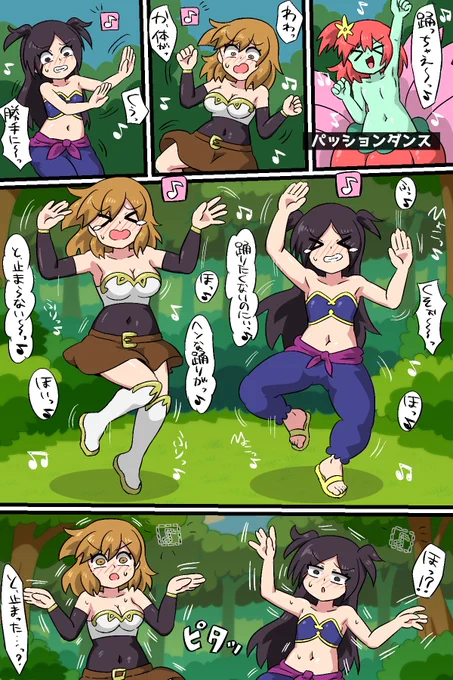 急に描きたくなったユズハルの強制ダンスお漫画
こういうシチュもっと増えてほしいのです( 'ω' ) 