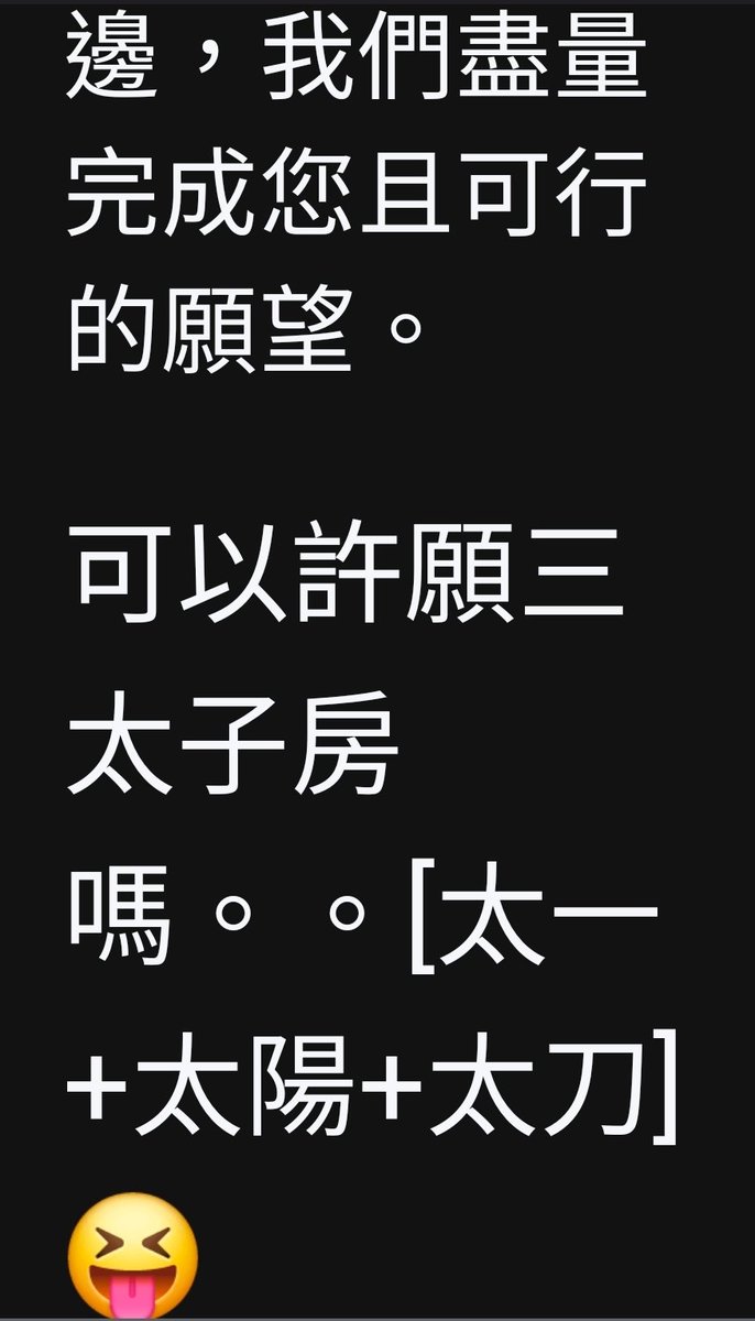 讚歎阿朶!!歌頌阿朶!!
許願成功之外還加碼開光，我真的跪!
我要再來想想別的心願了🤣🤣🤣