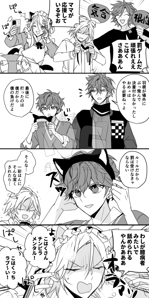 続4 