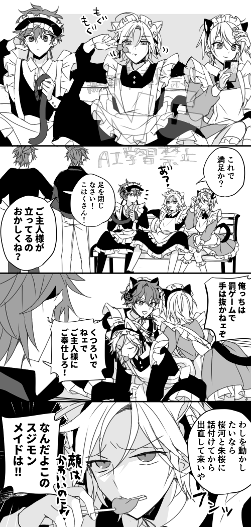 続4 