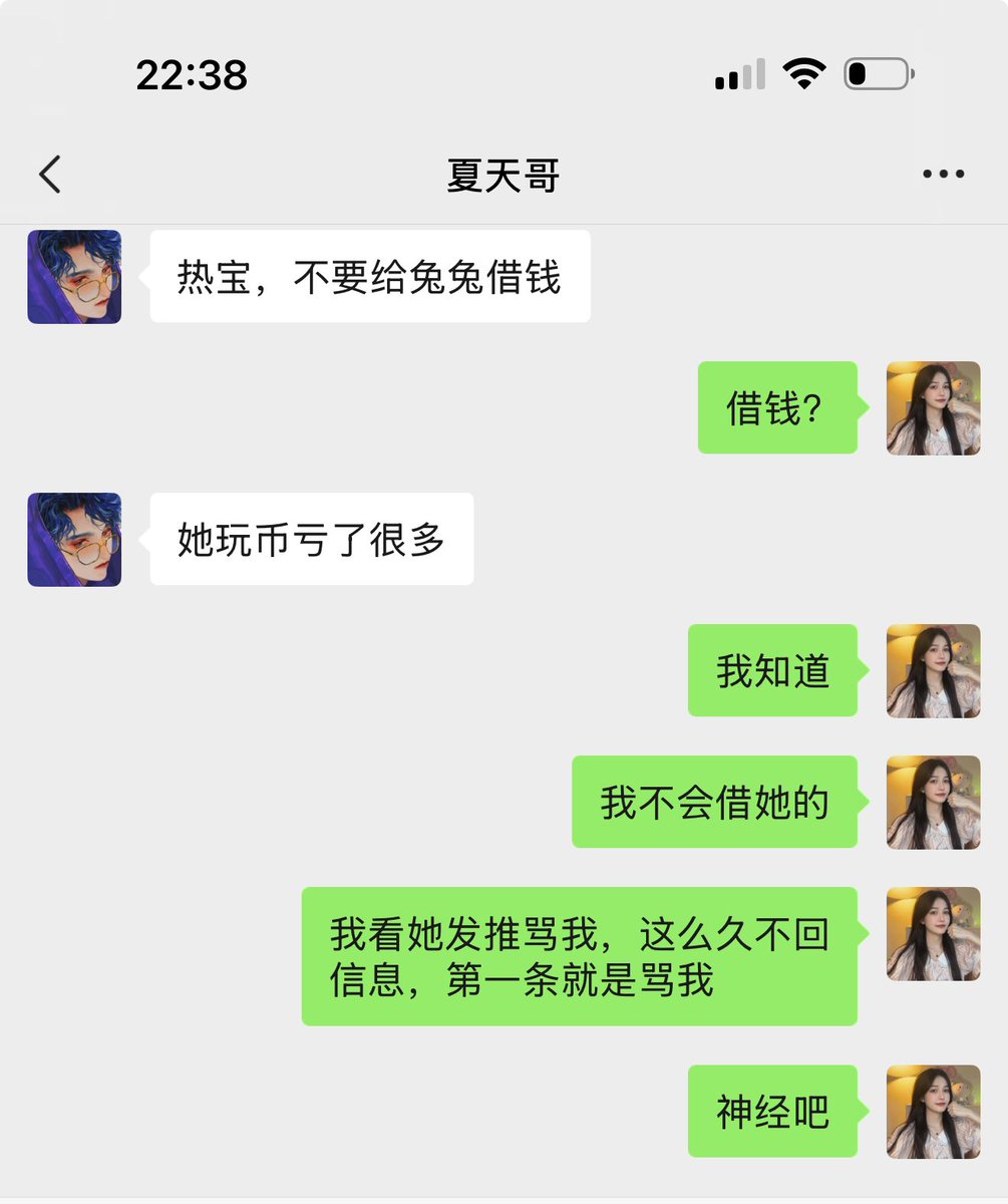 hotbabyrebao's tweet photo. 妈的，她大哥来找我了，她炒币亏钱加被分手，因为她还找大哥借钱！！

我最近是真的衰鬼，最开始，她跟我说跟大哥没什么交流的话题，我就带她玩币，那段时间又去巴厘岛又去香港的，我就想说带她，可以一起旅游拍拍照什么的。

结果她现在这样怪我，我真无语了，真是倒大霉，操。 https://t.co/e0TzSM4V3T