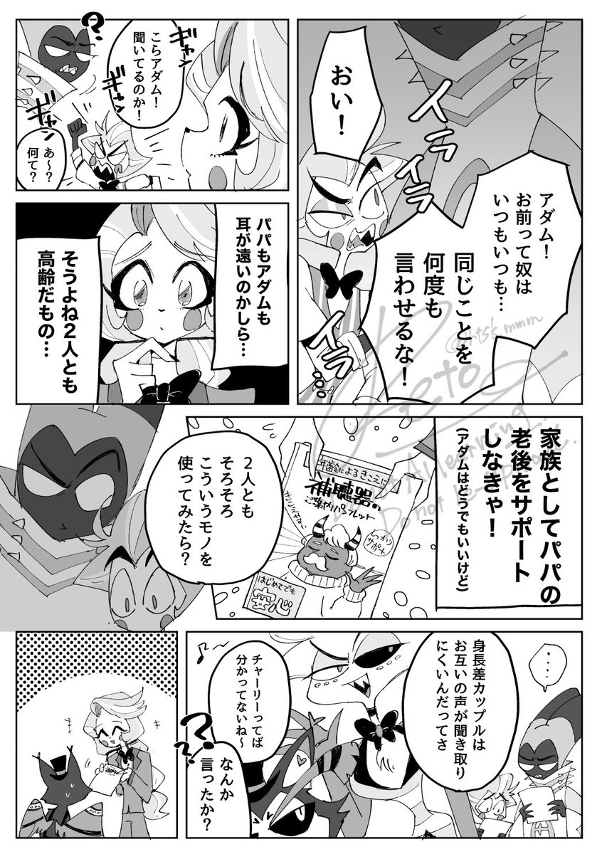 爺のルシアダ
ちょっとハスエン 