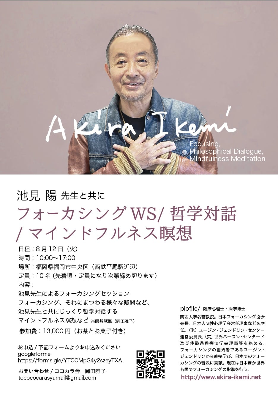 Akira Ikemi (@IkemiAkira) / X